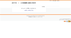 Desktop Screenshot of kabufuji.com