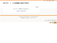 Tablet Screenshot of kabufuji.com